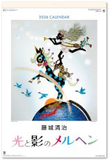 画像: 光と影のメルヘン　（フィルム）  ＠970円〜(税込)