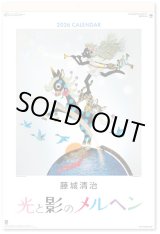 画像: 光と影のメルヘン　（フィルム）  ＠970円〜(税込)