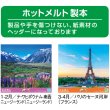 画像3: ユネスコ世界遺産（フィルム） ＠970円〜(税込)