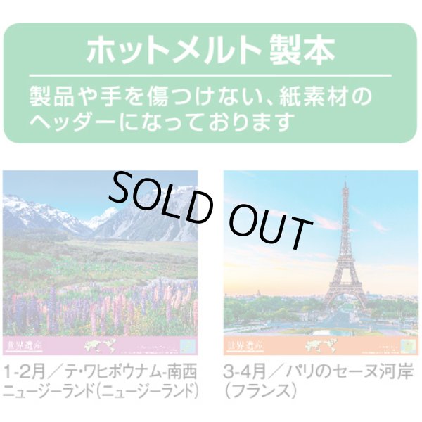 画像3: ユネスコ世界遺産（フィルム） ＠970円〜(税込)