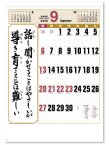 画像3: 格言誠(人を動かす言葉)＠495円〜(税込)