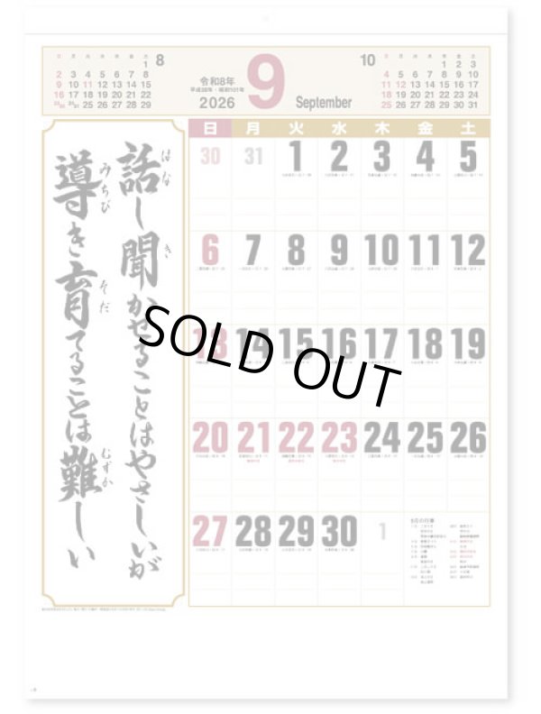 画像3: 格言誠(人を動かす言葉)＠495円〜(税込)