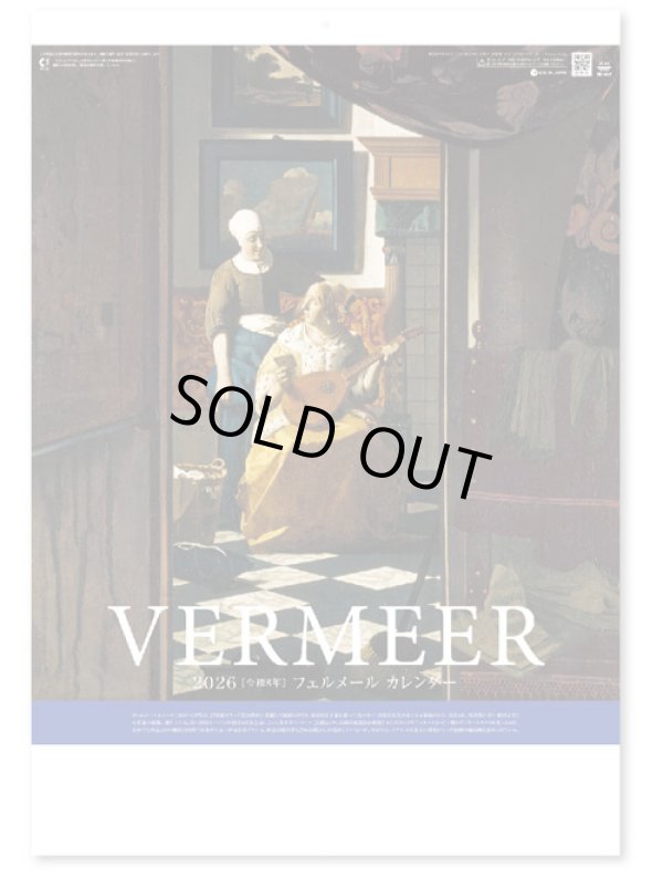 画像1: フェルメール＠495円〜(税込)