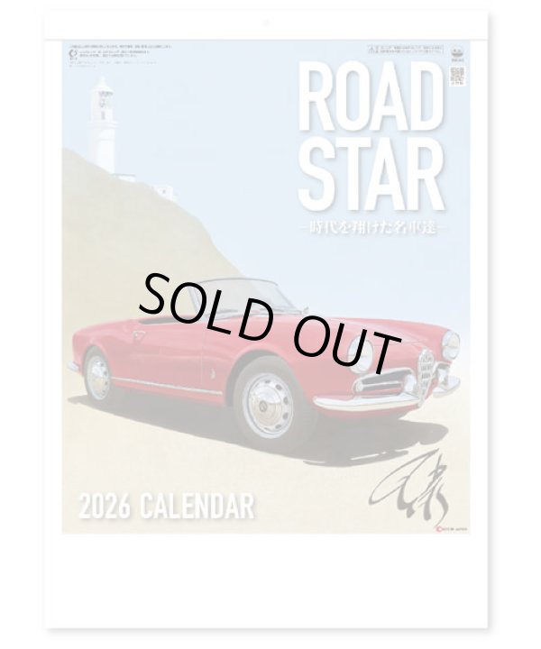 画像1: ＲＯＡＤ ＳＴＡＲ　〜時代を翔けた名車達〜＠495円〜(税込)