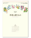 画像1: 季節の贈りもの 46/4切＠415円〜(税込)