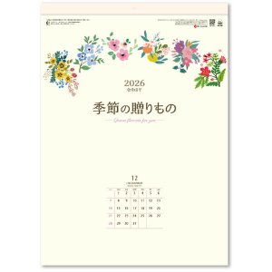 画像: 季節の贈りもの 46/4切＠415円〜(税込)