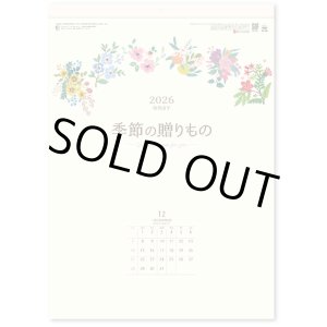 画像: 季節の贈りもの 46/4切＠415円〜(税込)