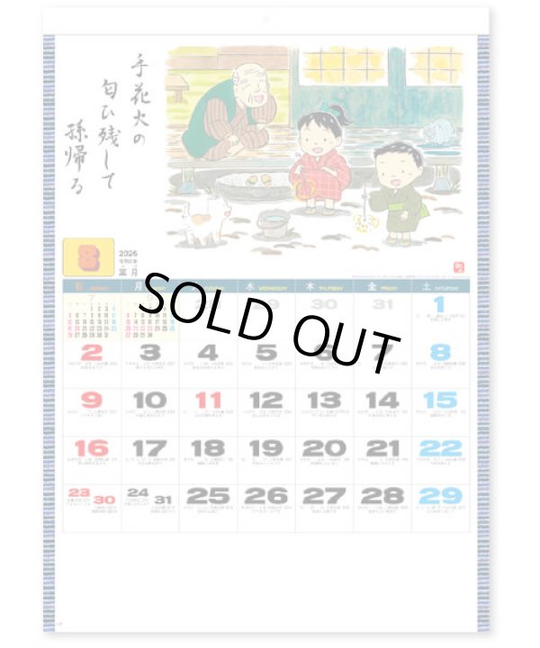 画像3: わらべ歳時記　＠400円〜(税込)