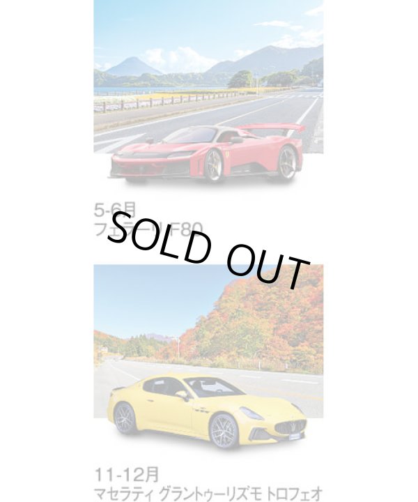 画像4: ハイウェイ＆スーパーカー＠415円〜(税込)