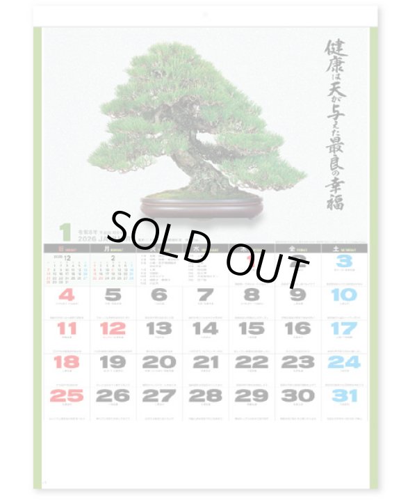 画像2: 自然愛 ＠415円〜(税込)