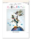 画像1: 光と影のメルヘン　 ＠515円〜(税込)
