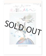 画像: 光と影のメルヘン　 ＠515円〜(税込)