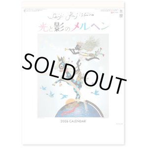 画像: 光と影のメルヘン　 ＠515円〜(税込)