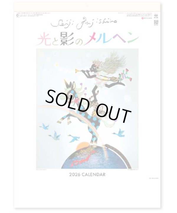 画像1: 光と影のメルヘン　 ＠515円〜(税込)