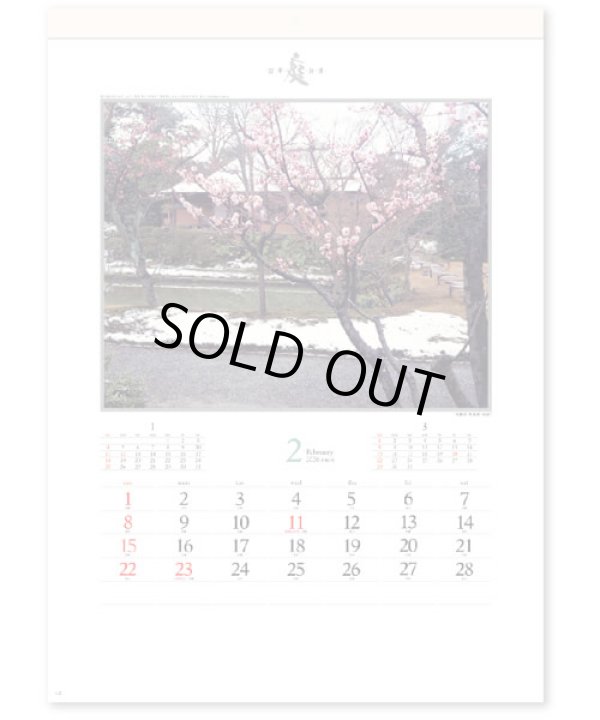 画像3: 庭・四季詩情 ＠495円〜(税込)