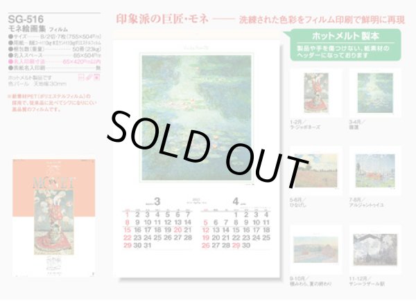 画像5: モネ絵画集(フィルム）＠970円〜(税込)