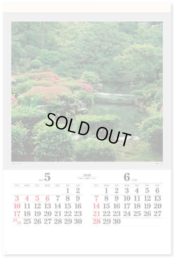 画像3: 庭・四季詩情（フィルム）  ＠970円〜(税込)