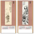 画像2: 水墨画集＜鐵斎＞ ＠400円〜(税込)