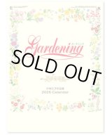 画像: ガーデニング ＠495円〜(税込)