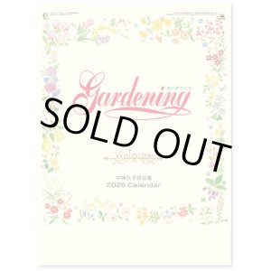 画像: ガーデニング ＠495円〜(税込)