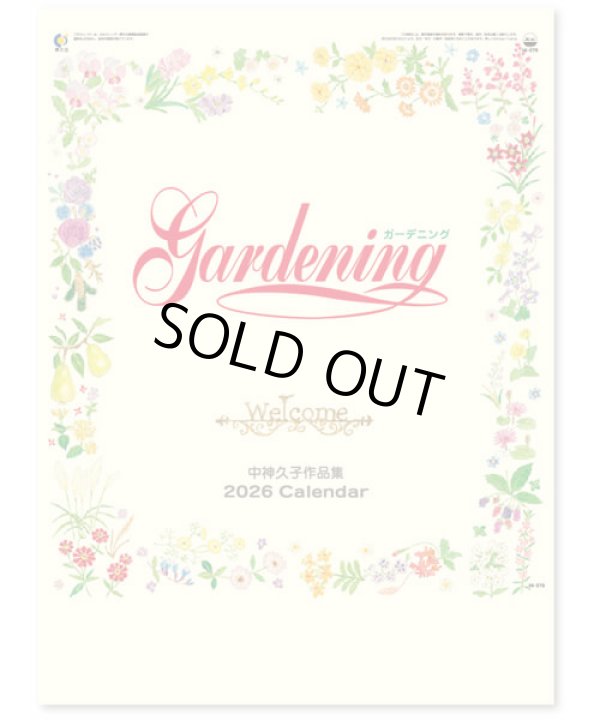 画像1: ガーデニング ＠495円〜(税込)