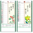 画像2: 花の詩(日本画) 紐付き ＠370円〜(税込)