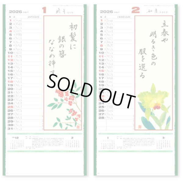 画像2: 花の詩(日本画) 紐付き ＠370円〜(税込)