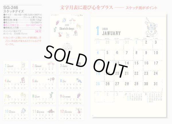 画像5: スケッチデイズ 46/4切 ＠430円〜(税込)