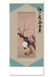 画像1: 江戸花鳥画集  ＠415円〜(税込)
