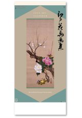 画像: 江戸花鳥画集  ＠415円〜(税込)