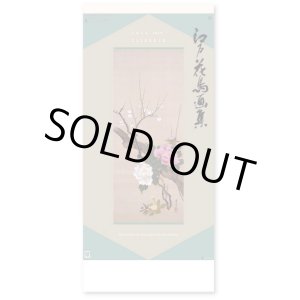 画像: 江戸花鳥画集  ＠415円〜(税込)