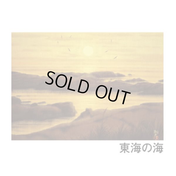 画像4: 平山郁夫作品集 ＠575円〜(税込)