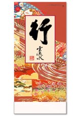 画像: 行雲流水（7枚）＠415円〜(税込)