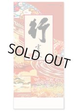 画像: 行雲流水（7枚）＠415円〜(税込)