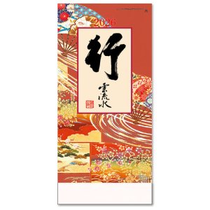 画像: 行雲流水（7枚）＠415円〜(税込)
