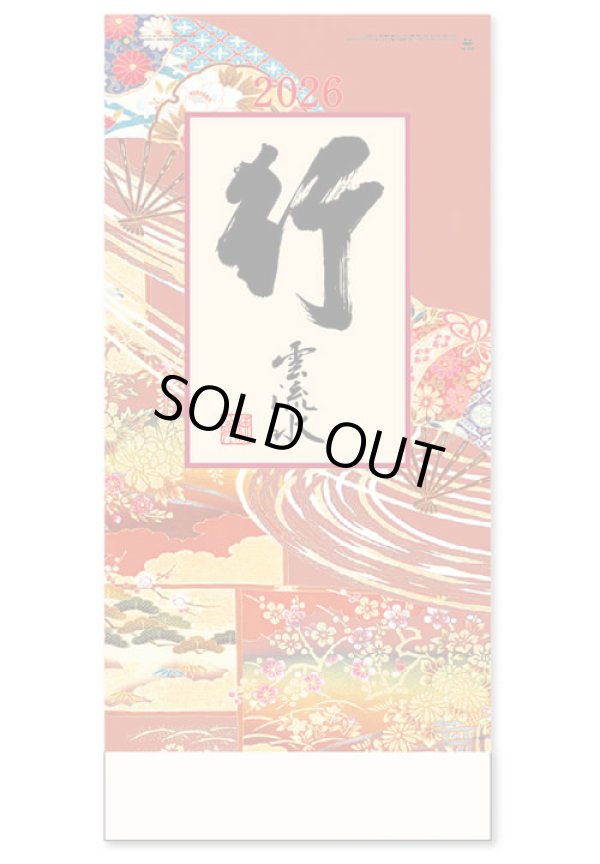 画像1: 行雲流水（7枚）＠415円〜(税込)