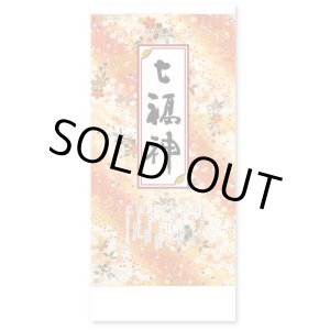 画像: 干支七福神 @460円〜(税込)