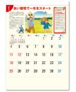 画像2: 生活習慣病(予防カレンダー) ＠495円〜(税込)