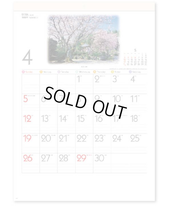 画像2: 詩情・庭メモリー＠515円〜(税込)