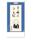 画像1: こころのことば ＠460円〜(税込)