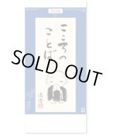 画像: こころのことば ＠460円〜(税込)