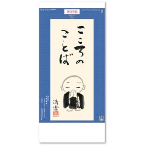 画像: こころのことば ＠460円〜(税込)