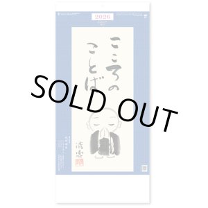 画像: こころのことば ＠460円〜(税込)