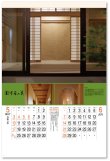 画像2: 数寄屋の美　（フィルム）  ＠970円〜(税込)