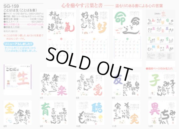 画像5: ことばは生  (ことば＆書) ＠430円〜(税込)