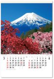 画像2: 富士山　世界文化遺産　(フィルム）＠970円〜(税込)
