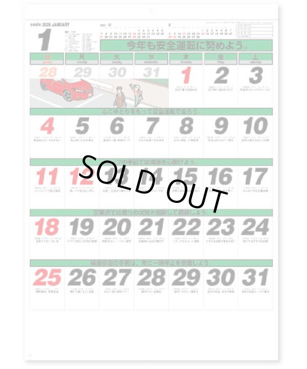 画像2: セフティ・ドライブ＠415円〜(税込)