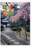 画像1: 名苑（フィルム）  ＠924円〜(税込)