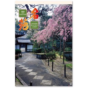 画像: 名苑（フィルム）  ＠924円〜(税込)