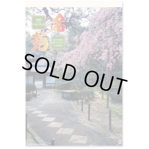 画像: 名苑（フィルム）  ＠924円〜(税込)